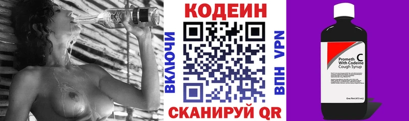 Кодеиновый сироп Lean напиток Lean (лин)  Купить где  Подпорожье 