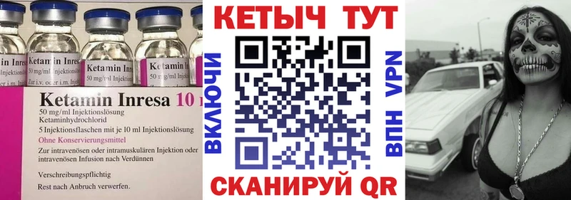Кетамин ketamine  Купить закладки  Подпорожье 